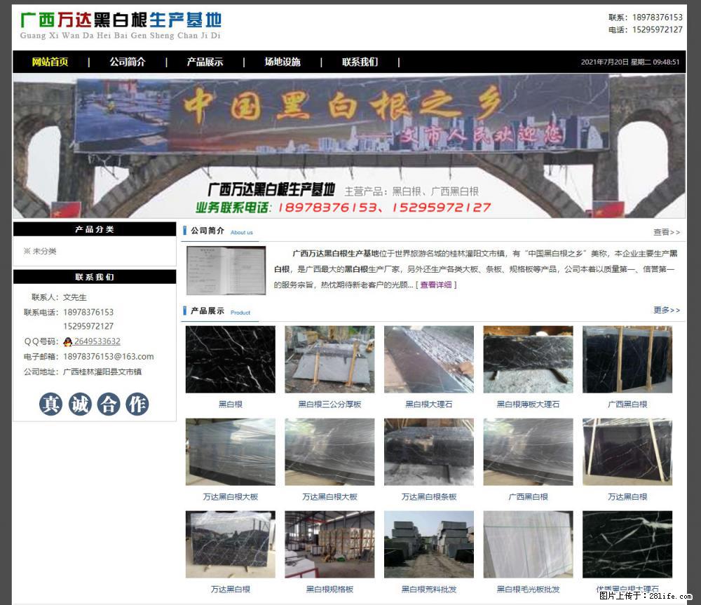 广西万达黑白根生产基地 www.shicai68.com - 网站推广 - 广告专区 - 九江分类信息 - 九江28生活网 jj.28life.com
