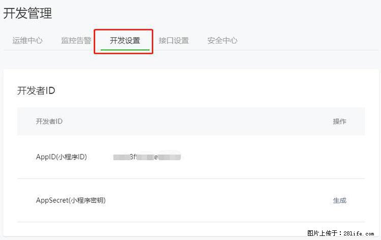 如何简单的让你开发的移动端网站在微信小程序里显示? - 新手上路 - 九江生活社区 - 九江28生活网 jj.28life.com
