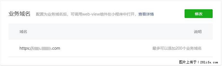 如何简单的让你开发的移动端网站在微信小程序里显示? - 新手上路 - 九江生活社区 - 九江28生活网 jj.28life.com