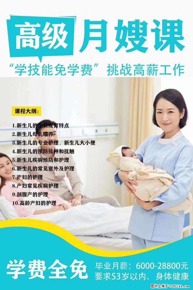 为什么要学习月嫂,育婴师? - 其他广告 - 广告专区 - 九江分类信息 - 九江28生活网 jj.28life.com