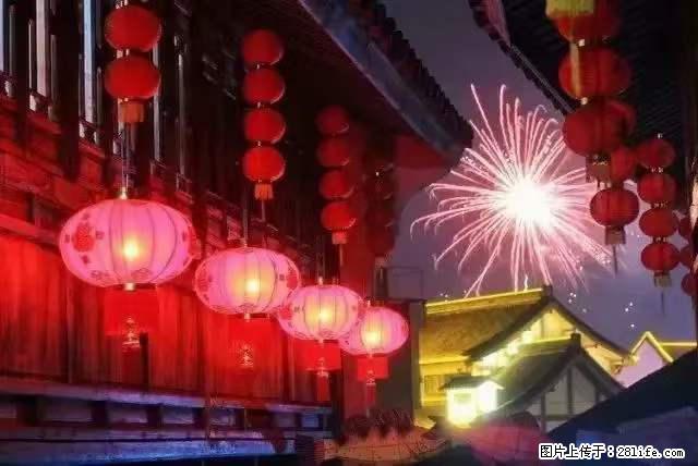 2022元宵节，祝大家节日快乐，虎年吉祥！ - 情感天地 - 九江生活社区 - 九江28生活网 jj.28life.com