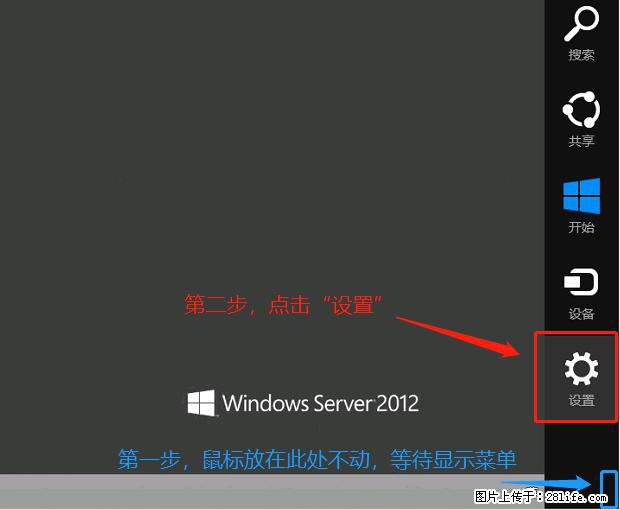 如何修改 Windows 2012 R2 远程桌面控制密码? - 生活百科 - 九江生活社区 - 九江28生活网 jj.28life.com