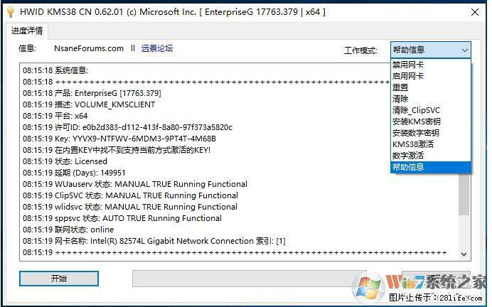 Win10企业版、专业版激活工具 - 生活百科 - 九江生活社区 - 九江28生活网 jj.28life.com