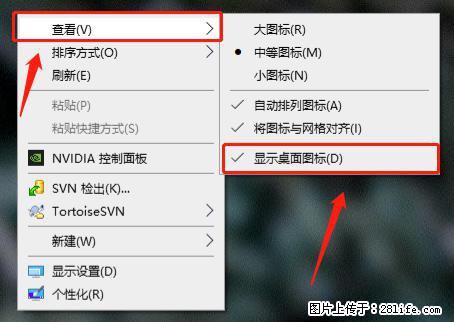 电脑桌面 的图标不见了 怎么设置回来? - 生活百科 - 九江生活社区 - 九江28生活网 jj.28life.com