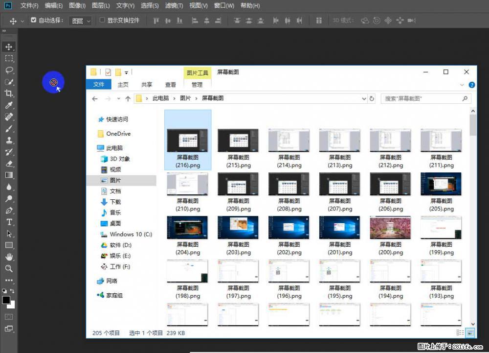 Photoshop不能直接拖拽打开图片的解决办法 - 生活百科 - 九江生活社区 - 九江28生活网 jj.28life.com