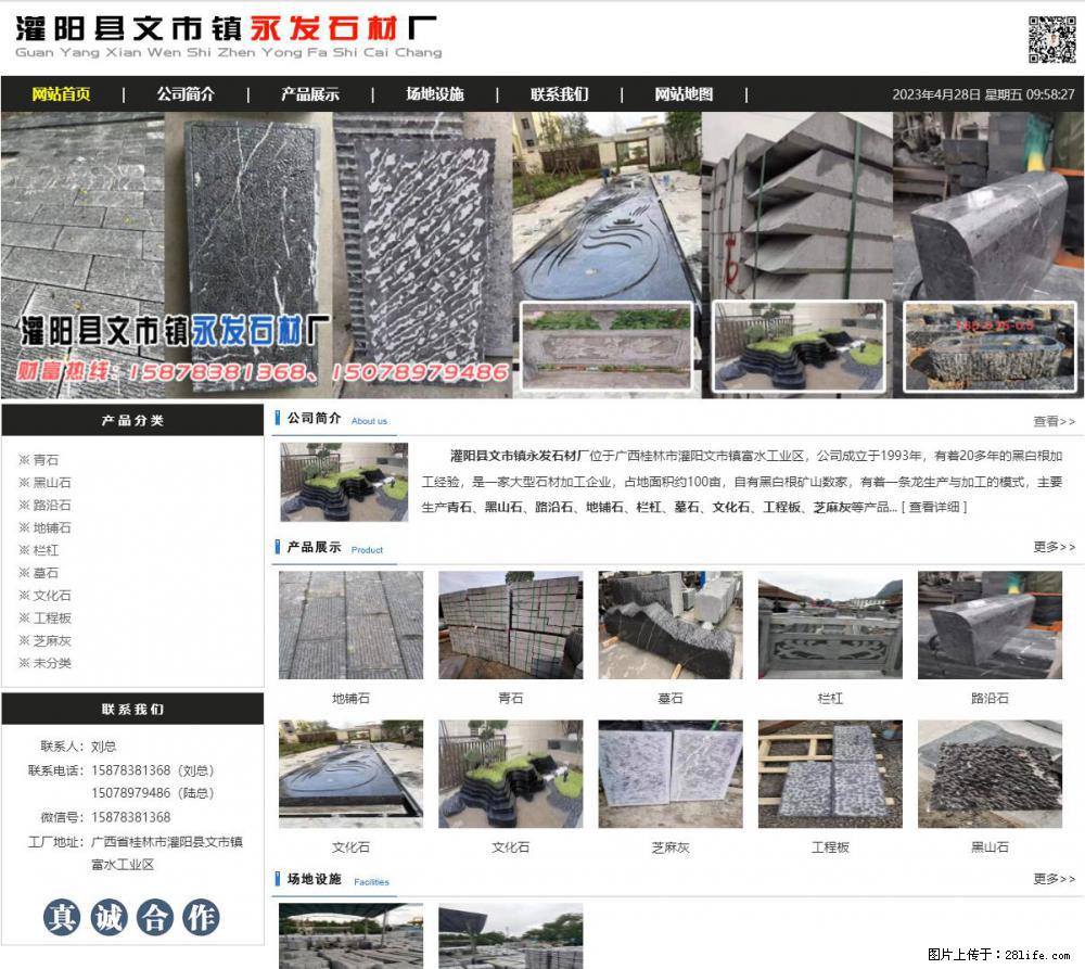 黑山石 - 灌阳县文市镇永发石材厂 www.shicai89.com - 其它 - 汽车频道 - 九江分类信息 - 九江28生活网 jj.28life.com