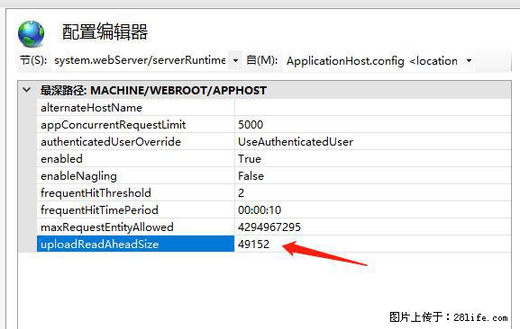 IIS7上传大文件报错:未显示页面,因为请求实体过大,HPPT状态码为413错误。 - 生活百科 - 九江生活社区 - 九江28生活网 jj.28life.com