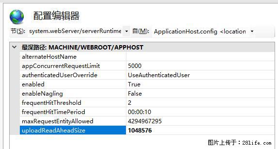 IIS7上传大文件报错:未显示页面,因为请求实体过大,HPPT状态码为413错误。 - 生活百科 - 九江生活社区 - 九江28生活网 jj.28life.com