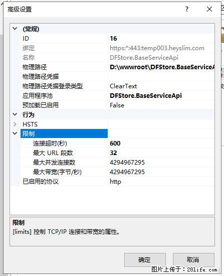 IIS7上传大文件报错:未显示页面,因为请求实体过大,HPPT状态码为413错误。 - 生活百科 - 九江生活社区 - 九江28生活网 jj.28life.com