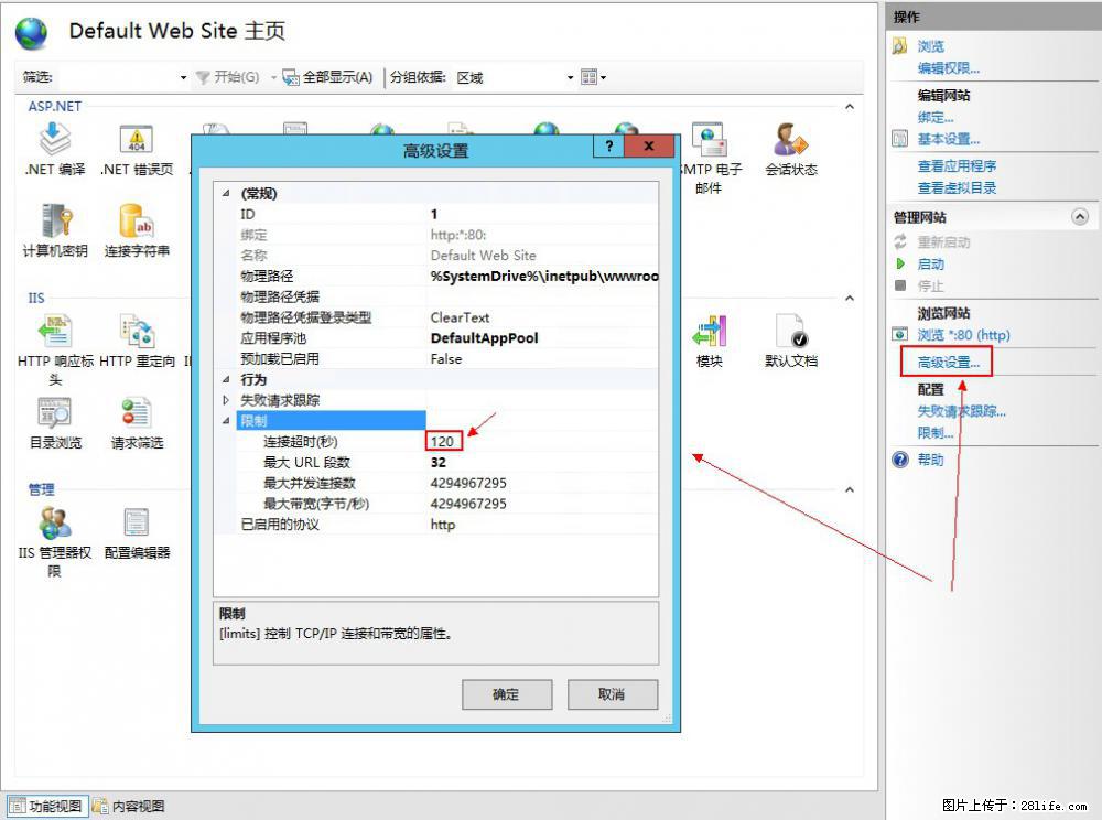 IIS7上传大文件报错:未显示页面,因为请求实体过大,HPPT状态码为413错误。 - 生活百科 - 九江生活社区 - 九江28生活网 jj.28life.com