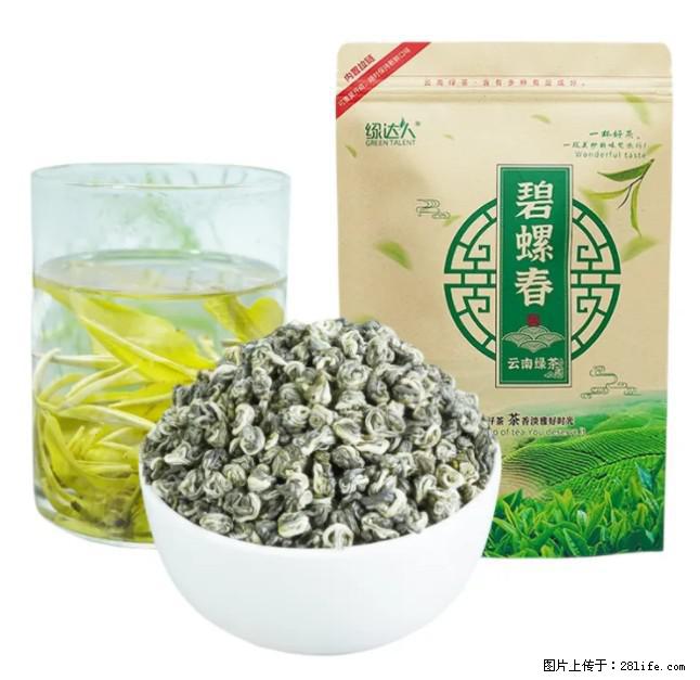 碧螺春茶的功效与作用:减肥、提神醒脑 - 美食天地 - 九江生活社区 - 九江28生活网 jj.28life.com