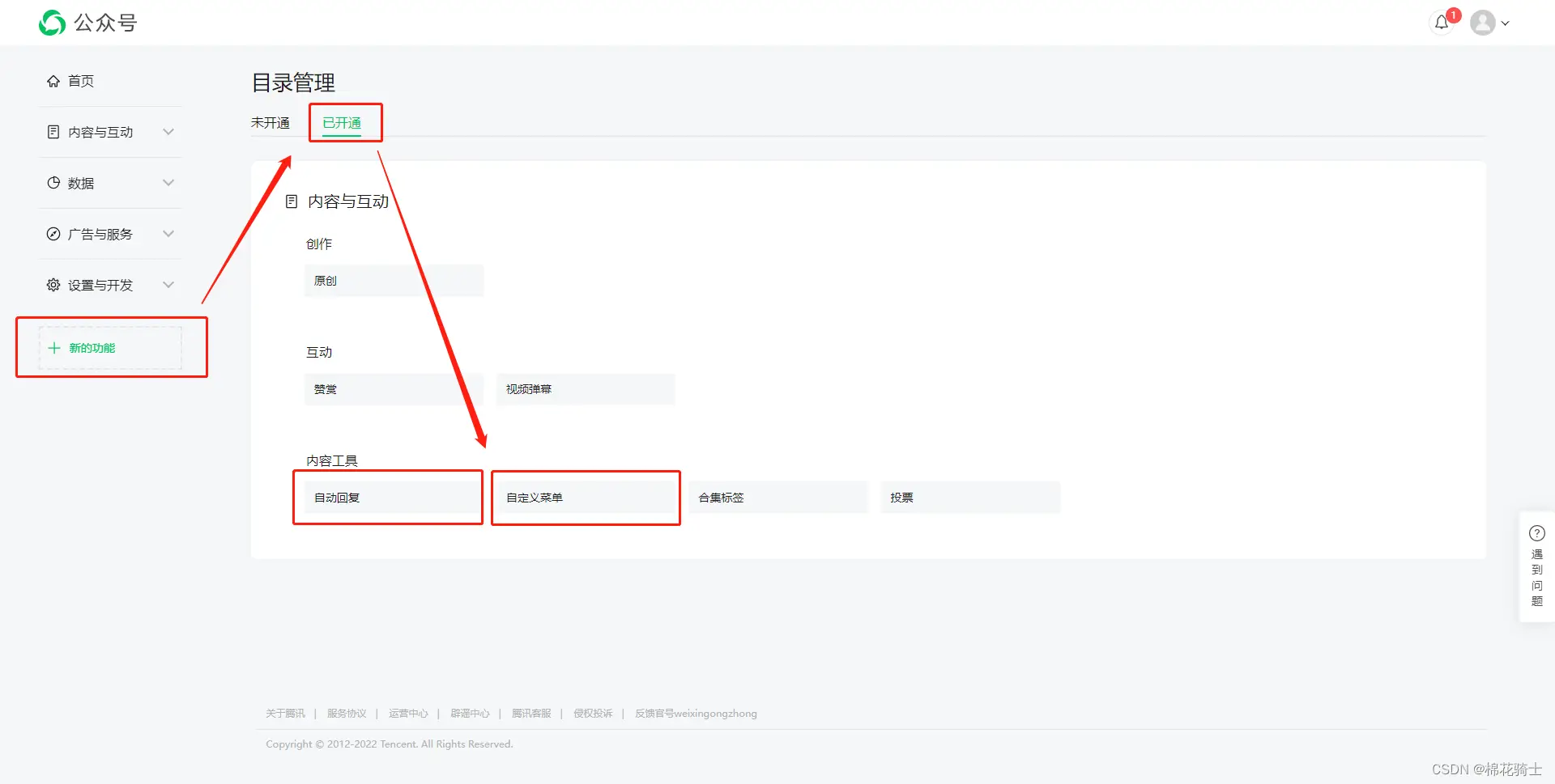 微信公众号自定义菜单如何与服务器配置同时启用 - 生活百科 - 九江生活社区 - 九江28生活网 jj.28life.com
