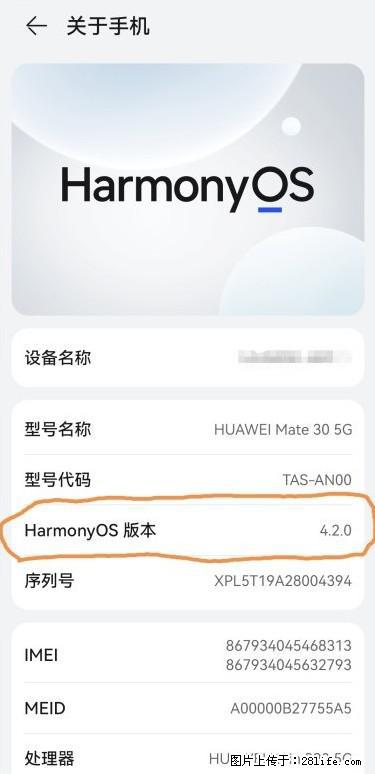 华为手机Mate30 如何开启开发者选项？ - 生活百科 - 九江生活社区 - 九江28生活网 jj.28life.com