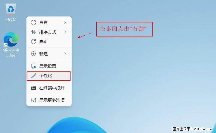 Windows server 2025 如何显示桌面图标？ - 生活百科 - 九江生活社区 - 九江28生活网 jj.28life.com