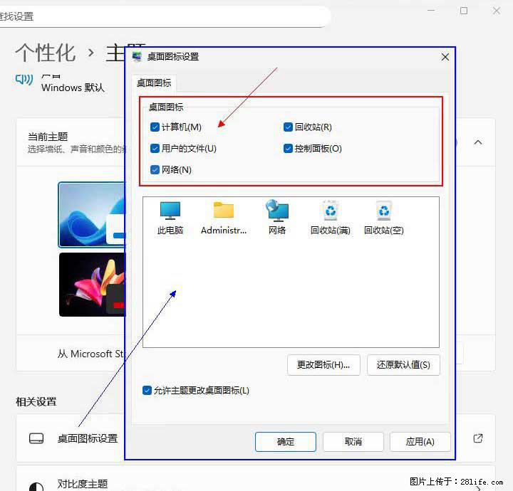 Windows server 2025 如何显示桌面图标？ - 生活百科 - 九江生活社区 - 九江28生活网 jj.28life.com