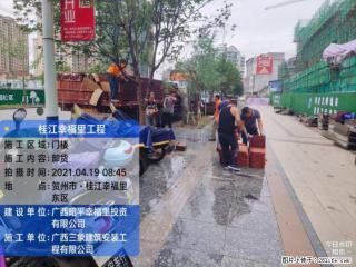 广西三象建筑安装工程有限公司:广西贺州市昭平桂江幸福里工程 - 九江28生活网 jj.28life.com