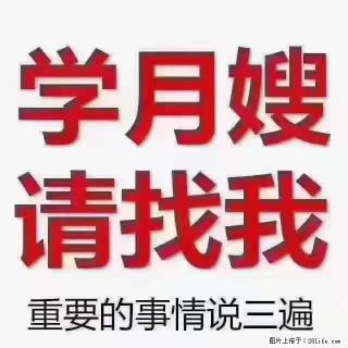 为什么要学习月嫂，育婴师？ - 九江28生活网 jj.28life.com