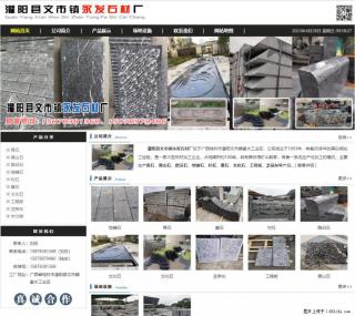 黑山石 - 灌阳县文市镇永发石材厂 www.shicai89.com - 九江28生活网 jj.28life.com