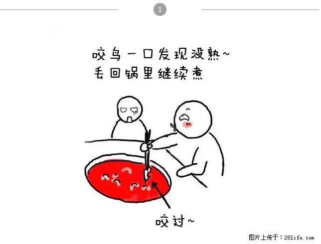 千万不要和这9种哈卵一起吃火锅! - 美食天地 - 九江生活社区 - 九江28生活网 jj.28life.com