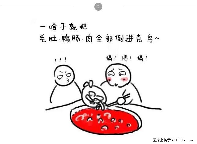 千万不要和这9种哈卵一起吃火锅! - 美食天地 - 九江生活社区 - 九江28生活网 jj.28life.com