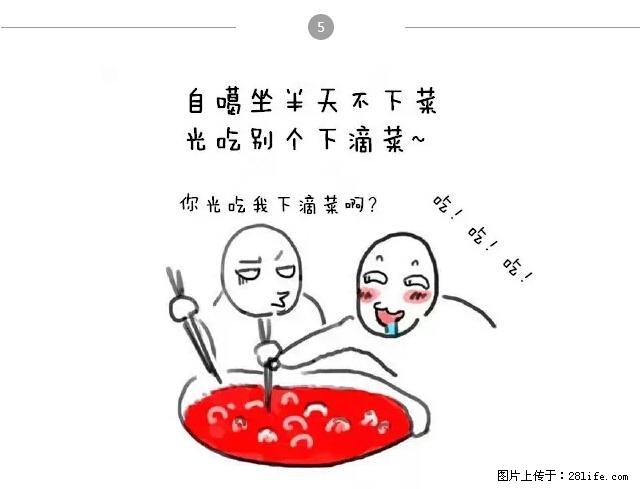 千万不要和这9种哈卵一起吃火锅! - 美食天地 - 九江生活社区 - 九江28生活网 jj.28life.com