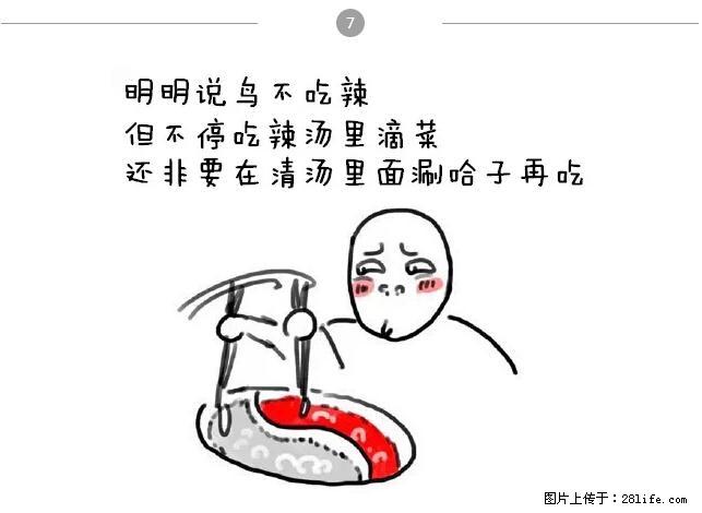 千万不要和这9种哈卵一起吃火锅! - 美食天地 - 九江生活社区 - 九江28生活网 jj.28life.com