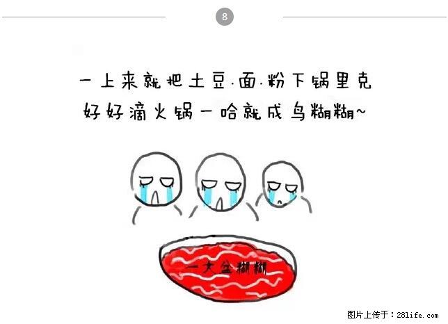 千万不要和这9种哈卵一起吃火锅! - 美食天地 - 九江生活社区 - 九江28生活网 jj.28life.com