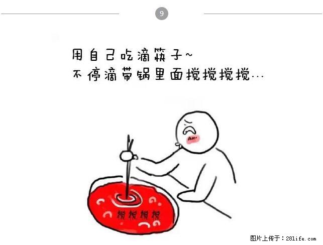 千万不要和这9种哈卵一起吃火锅! - 美食天地 - 九江生活社区 - 九江28生活网 jj.28life.com