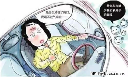 你知道怎么热车和取暖吗？ - 车友部落 - 九江生活社区 - 九江28生活网 jj.28life.com