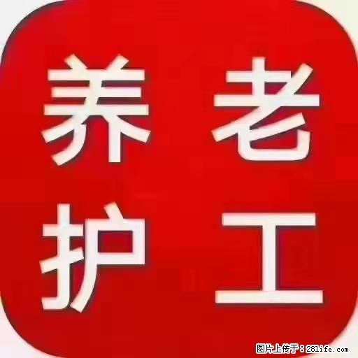 上海国企养老院,星级酒店环境,招聘养老护工 - 职场交流 - 九江生活社区 - 九江28生活网 jj.28life.com