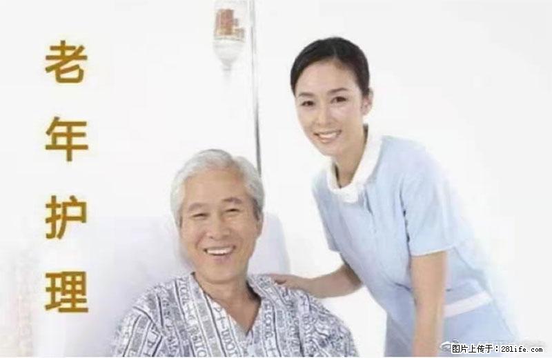 上海国企养老院,星级酒店环境,招聘养老护工 - 职场交流 - 九江生活社区 - 九江28生活网 jj.28life.com