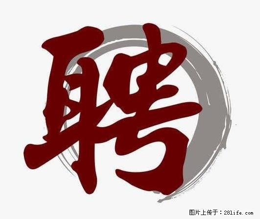 招聘照顾老人的阿姨 - 职场交流 - 九江生活社区 - 九江28生活网 jj.28life.com