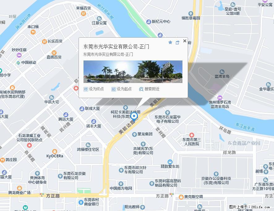 【东莞市光华实业有限公司】招聘各岗位若干名 - 生产/质控/能源 - 招聘求职 - 九江分类信息 - 九江28生活网 jj.28life.com