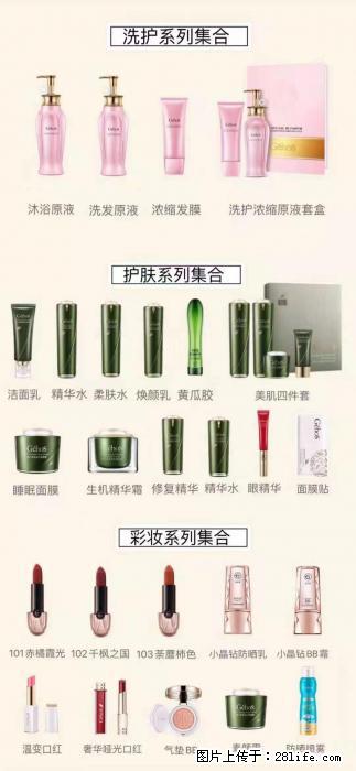 【姬存希】护肤、洗护、彩妆 - 新手上路 - 九江生活社区 - 九江28生活网 jj.28life.com