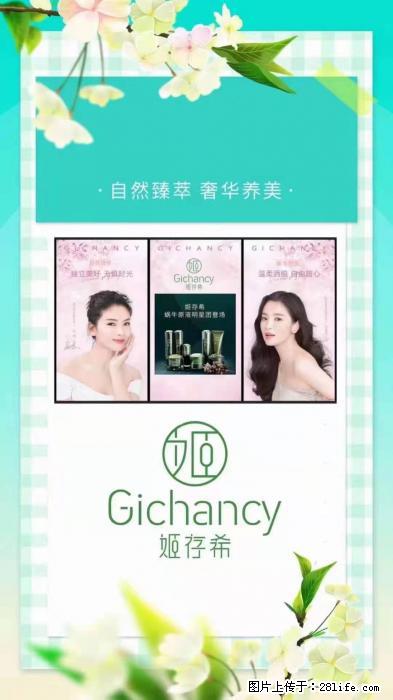 【姬存希】自然臻萃 奢华养美 - 新手上路 - 九江生活社区 - 九江28生活网 jj.28life.com