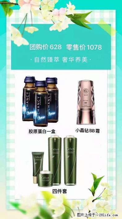【姬存希】自然臻萃 奢华养美 - 新手上路 - 九江生活社区 - 九江28生活网 jj.28life.com