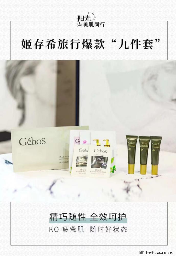 【姬存希】旅行神器,五一爆款好物分享让你畅享小长假 - 游山玩水 - 九江生活社区 - 九江28生活网 jj.28life.com