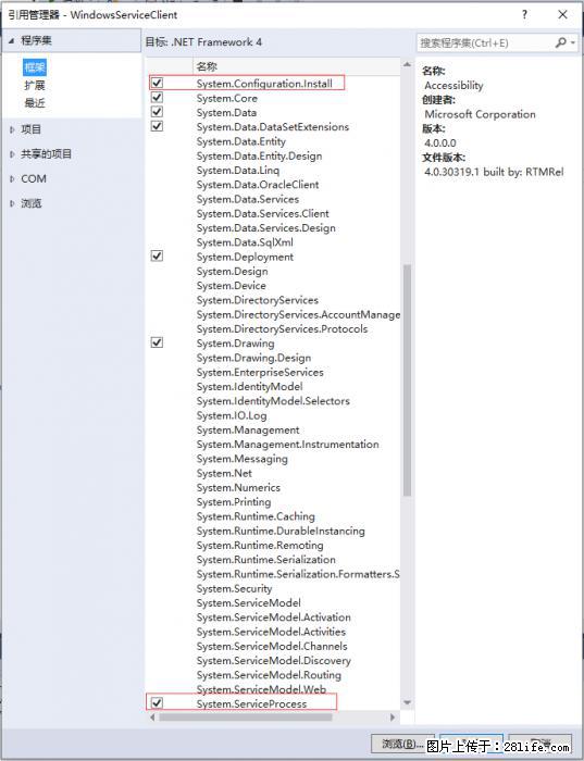 使用C#.Net创建Windows服务的方法 - 生活百科 - 九江生活社区 - 九江28生活网 jj.28life.com