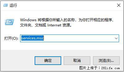 使用C#.Net创建Windows服务的方法 - 生活百科 - 九江生活社区 - 九江28生活网 jj.28life.com