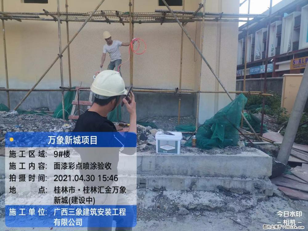 【广西三象建筑安装工程有限公司】万象新城项目 - 家居生活 - 九江生活社区 - 九江28生活网 jj.28life.com