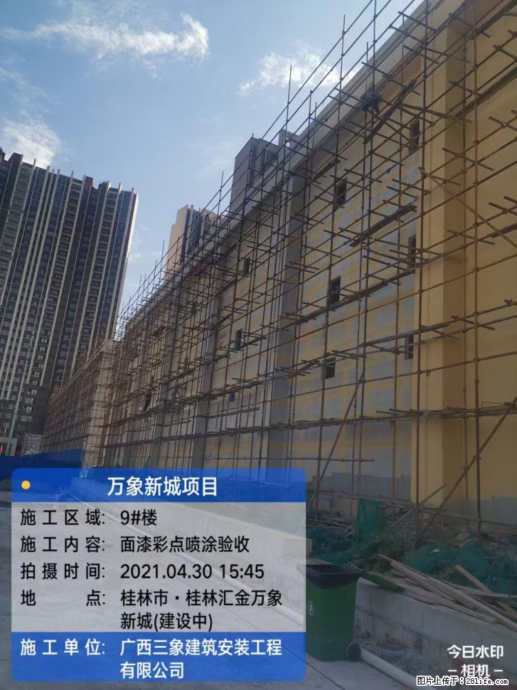 【广西三象建筑安装工程有限公司】万象新城项目 - 家居生活 - 九江生活社区 - 九江28生活网 jj.28life.com