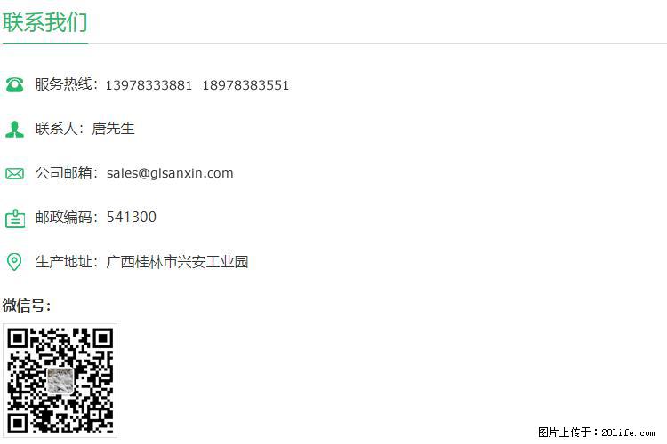 【桂林三鑫新型材料】400目重质碳酸钙 方解石粉重钙粉 - 生活百科 - 九江生活社区 - 九江28生活网 jj.28life.com