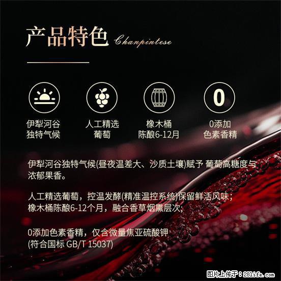 翁虹自创绯虹干红葡萄酒 - 餐饮美食 - 饮食特产 - 九江分类信息 - 九江28生活网 jj.28life.com