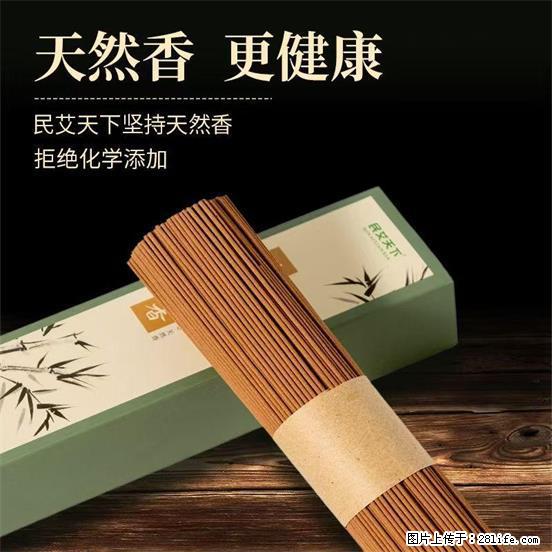 民艾天下天然线香家用室内檀香香薰 - 各类家具 - 居家生活 - 九江分类信息 - 九江28生活网 jj.28life.com