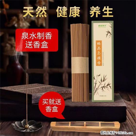 民艾天下天然线香家用室内檀香香薰 - 各类家具 - 居家生活 - 九江分类信息 - 九江28生活网 jj.28life.com