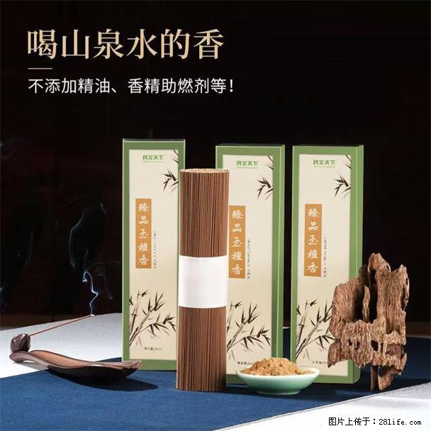 民艾天下天然线香家用室内檀香香薰 - 各类家具 - 居家生活 - 九江分类信息 - 九江28生活网 jj.28life.com