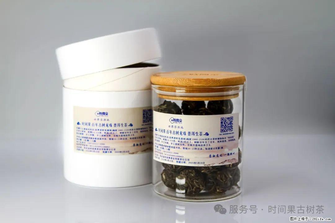 时间果百年古树龙珠普洱生茶 - 购物交流 - 九江生活社区 - 九江28生活网 jj.28life.com