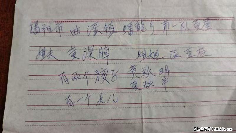 兴宁市石马镇的温锡泉寻找揭阳市曲奚镇蟠龙乡第一队黄屋的姐姐温亚桂 - 情感天地 - 九江生活社区 - 九江28生活网 jj.28life.com