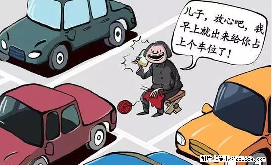 停车为什么要车头朝外?不是开玩笑,关键时刻真能救命 - 九江生活资讯 - 九江28生活网 jj.28life.com