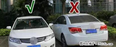 停车为什么要车头朝外?不是开玩笑,关键时刻真能救命 - 九江生活资讯 - 九江28生活网 jj.28life.com